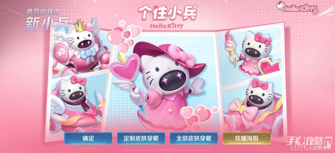 《王者荣耀》Hello Kitty小兵皮肤获得攻略