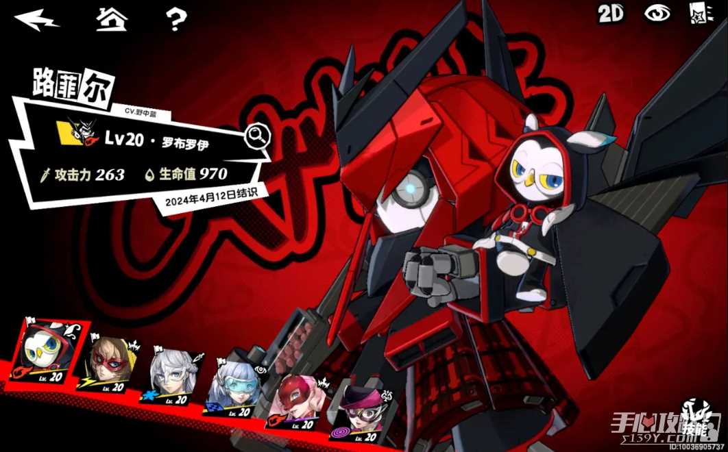 《女神异闻录夜幕魅影》职业作用介绍