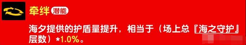 《女神异闻录夜幕魅影》佐原海夕技能介绍