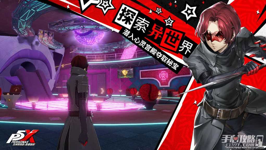 《女神异闻录夜幕魅影》换手技能作用介绍