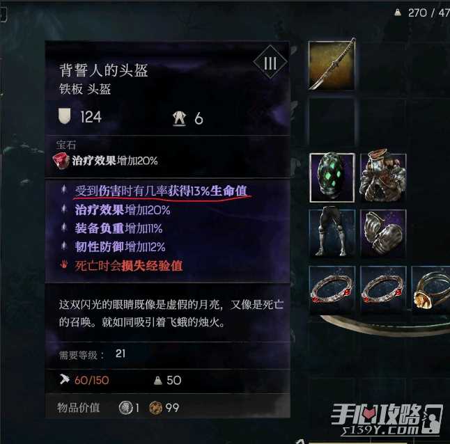 《恶意不息》反伤流装备配置介绍