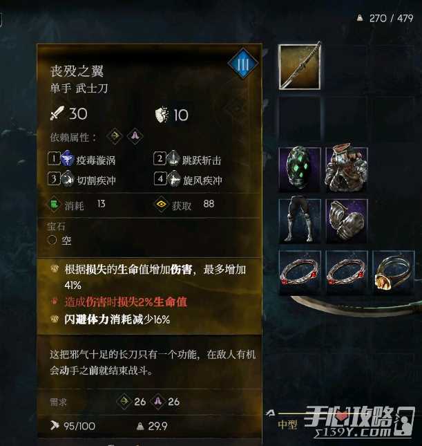 《恶意不息》反伤流装备配置介绍