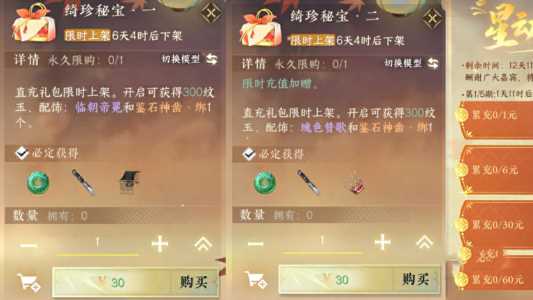 《逆水寒手游》1.3.2活动一览