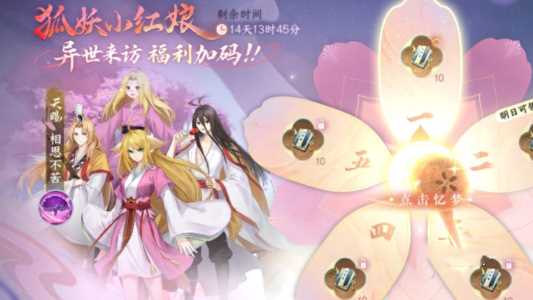 《逆水寒手游》1.3.2活动一览