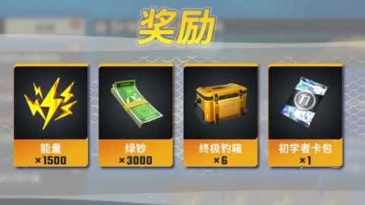 《欢乐钓鱼大师》钻石购买建议