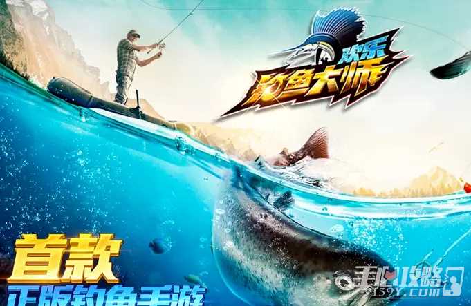 《欢乐钓鱼大师》T1金竿升星攻略