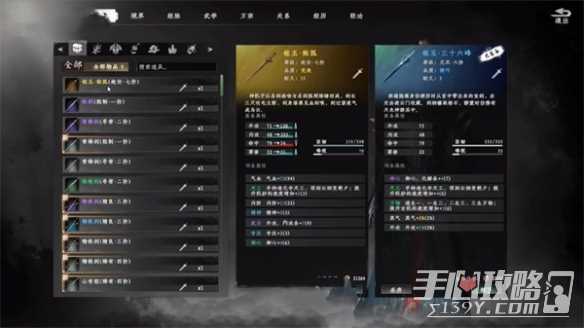 《下一站江湖2》铭玉古煞获取攻略