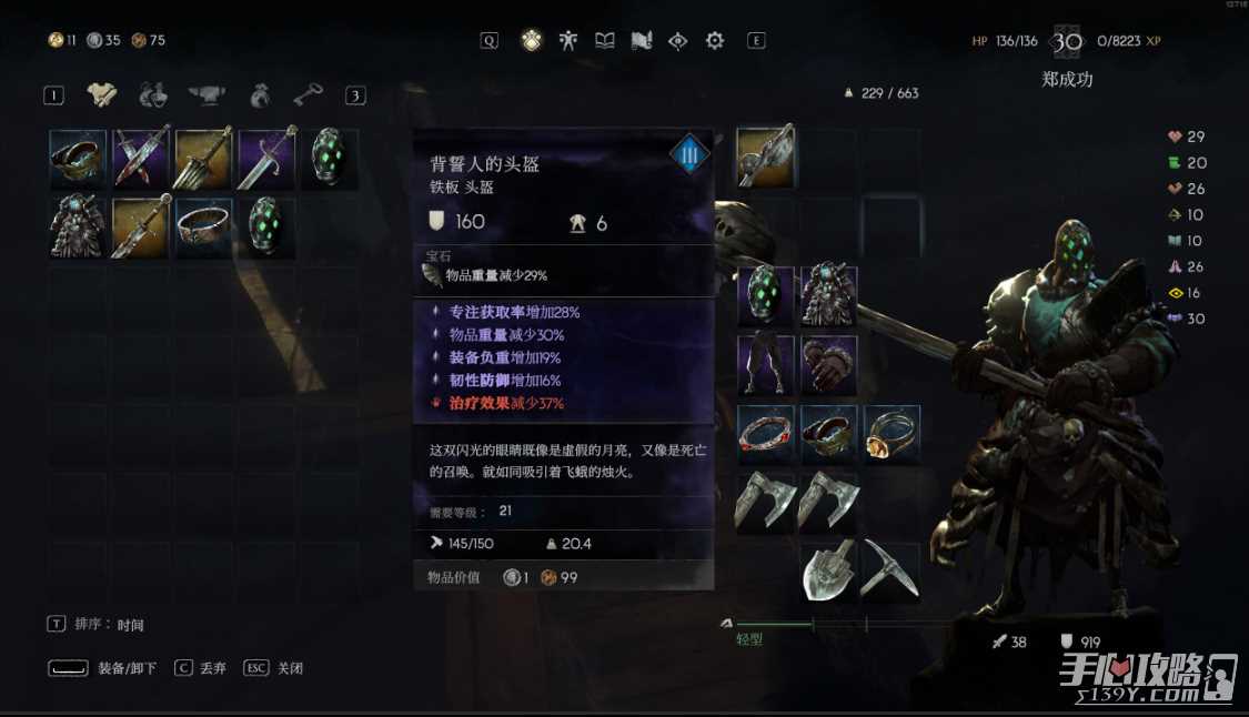 《恶意不息》轻量化板甲词条选择推荐