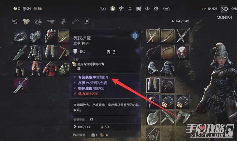 《恶意不息》专注获取效率作用介绍