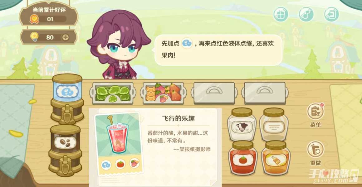《原神》微风饮游网页活动第一天完成攻略