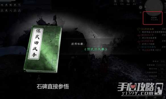 《下一站江湖2》惊武回风拳获取攻略