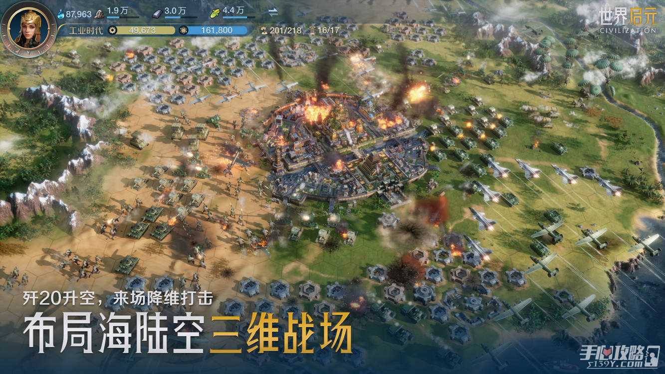 它居然拿出了东风快递？《世界启元》海陆空兵种究竟有多好玩