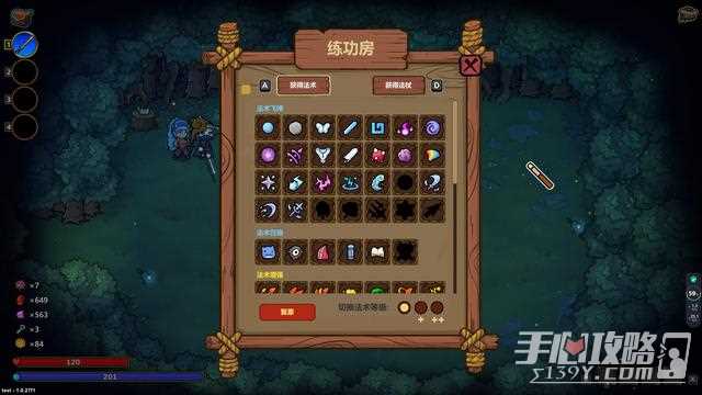 “魔法编程”动作roguelike游戏《魔法工艺》Steam正式版11月2日发售！