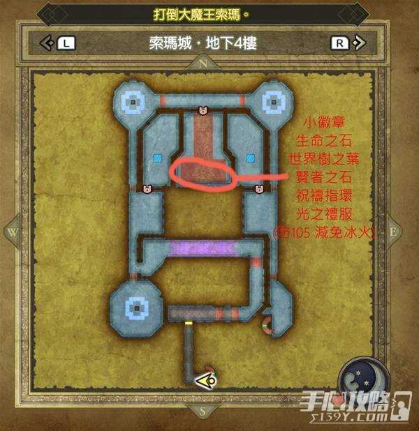 《勇者斗恶龙3重制版》索玛城堡迷宫怎么走