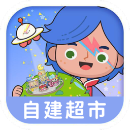 米加小镇