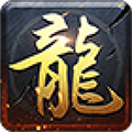 华夏火龙传奇
