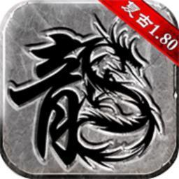 热血传奇英雄传奇