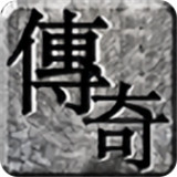 BT传奇福利版