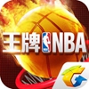 王牌NBA2023版