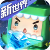 迷你世界之守护花小楼