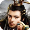 乱世我为王2021