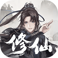 一念修仙无广告版