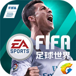 fifa足球世界