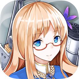 战舰少女Rv5.3.0版