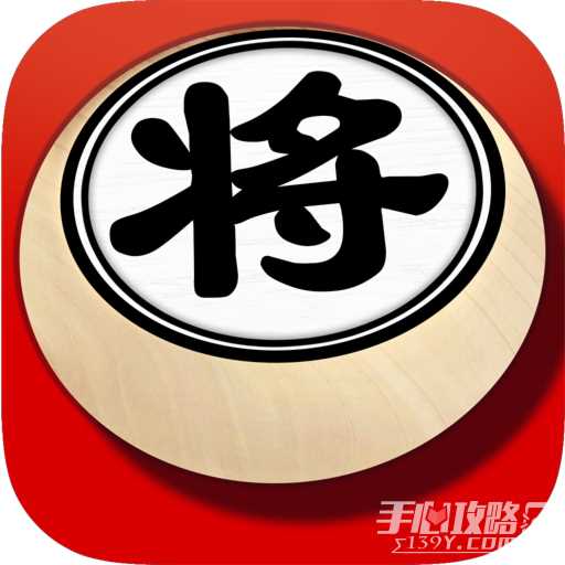 欢乐象棋