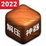 解压神器20212024版